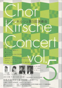 2013年7月15日公演