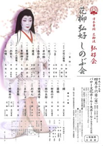 2017年4月16日公演チラシ