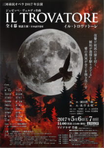 2017年5月6-7日公演チラシ