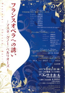 2017年6月1日公演チラシ
