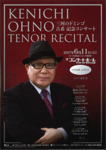 2017年6月11日公演チラシ