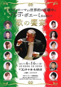 2017年6月16日公演チラシ