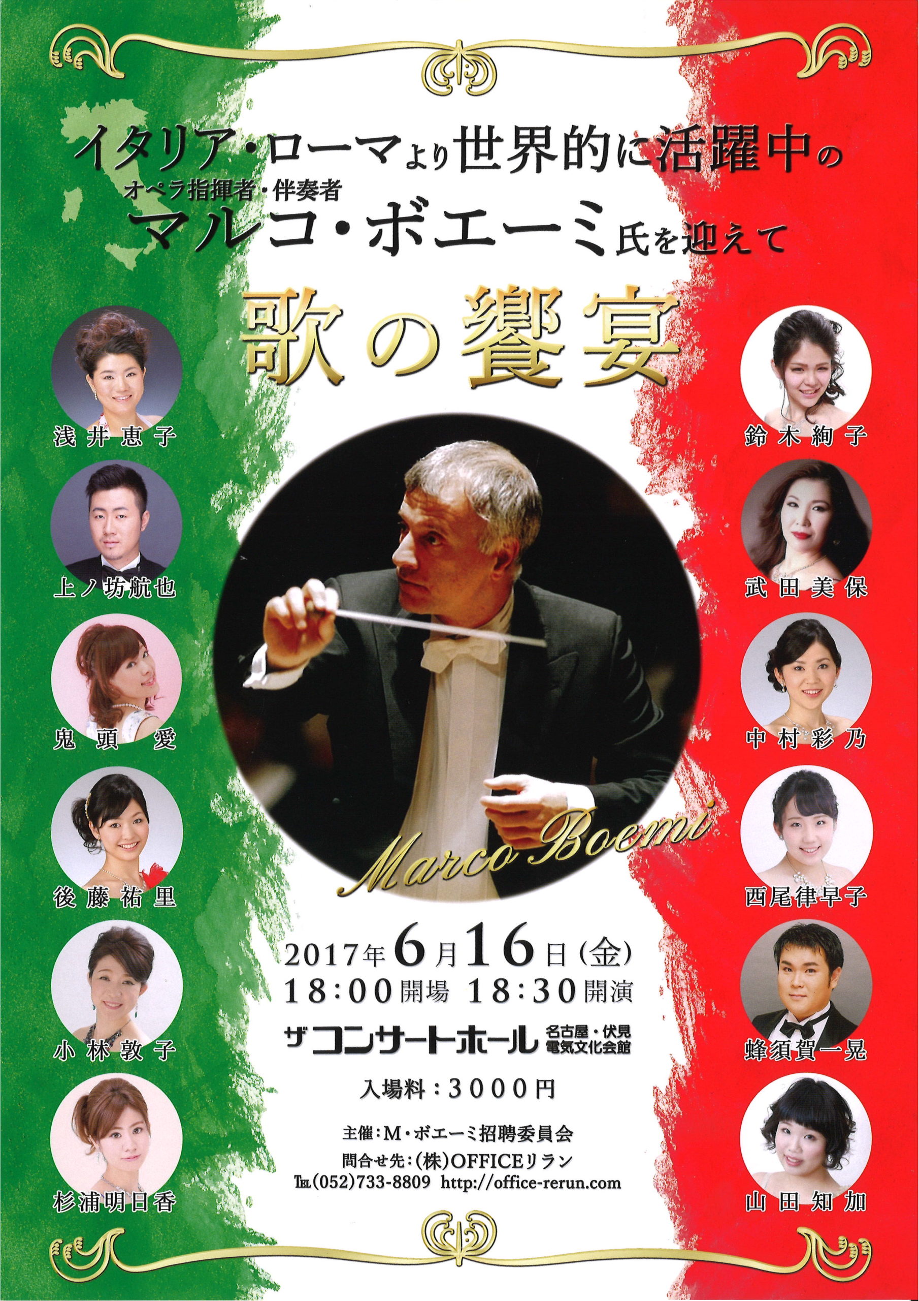 2017年6月16日公演チラシ