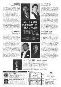 2017年9月12日公演チラシ裏