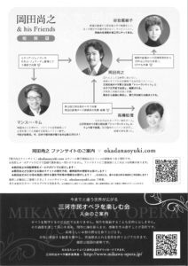 2018年1月14日公演チラシ裏