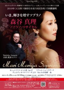 2021年4月29日公演チラシ表