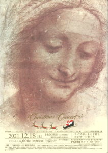 2021年12月18日公演チラシ表