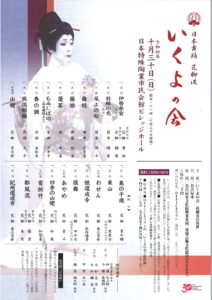 2022年10月30日公演チラシ