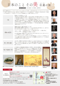 2025年7月20日公演チラシ裏