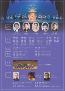 2025年11月2b日公演チラシ裏