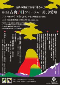 2025年11月3日公演チラシ表