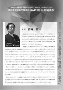 2026年1月25日公演チラシ裏